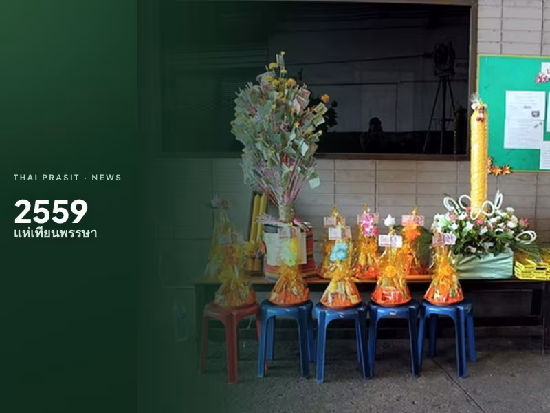 แห่เทียนพรรษา 2559